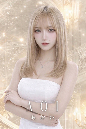 あおい
